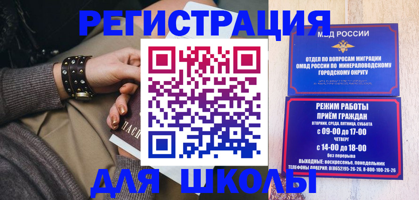 временная регистрация в Омске