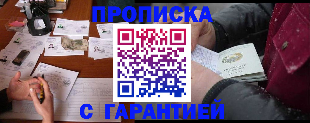 миграционный учет в Омске